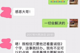 白山讨债公司成功追回拖欠八年欠款50万成功案例